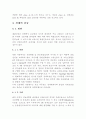 선박의 진동 6페이지