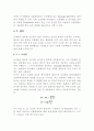 선박의 진동 7페이지