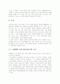 선박의 진동 12페이지
