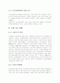 선박의 진동 13페이지