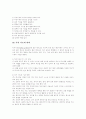 독서교육과 독서지도 7페이지