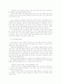 협동학습 (정의, 배경, 효과, 유형) 6페이지
