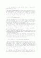 협동학습 (정의, 배경, 효과, 유형) 7페이지