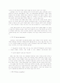 협동학습 (정의, 배경, 효과, 유형) 8페이지