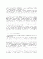 협동학습 (정의, 배경, 효과, 유형) 9페이지