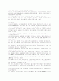 활성산소 7페이지