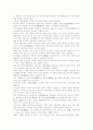 활성산소 8페이지
