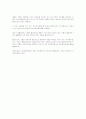 활성산소 13페이지