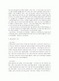 [일본인론] 나카에 도쥬(中江藤樹) 2페이지