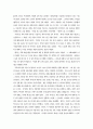 [일본인론] 나카에 도쥬(中江藤樹) 3페이지