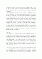 [일본인론] 나카에 도쥬(中江藤樹) 4페이지