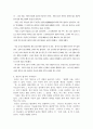 [일본인론] 나카에 도쥬(中江藤樹) 5페이지