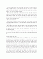 [일본인론] 나카에 도쥬(中江藤樹) 6페이지