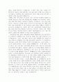 [일본인론] 우에쓰기요잔(上杉鷹山) 2페이지