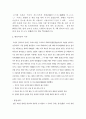 [일본인론] 우에쓰기요잔(上杉鷹山) 3페이지