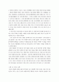 [일본인론] 우에쓰기요잔(上杉鷹山) 5페이지