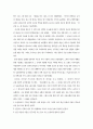 [일본인론] 우에쓰기요잔(上杉鷹山) 6페이지