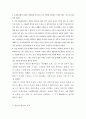 [일본인론] 우에쓰기요잔(上杉鷹山) 7페이지