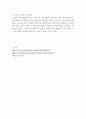 [일본인론] 우에쓰기요잔(上杉鷹山) 10페이지