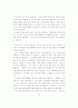[일본인론] 5인의 사무라이 15페이지
