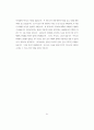 [일본인론] 5인의 사무라이 21페이지