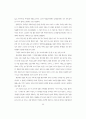 [일본인론] 5인의 사무라이 23페이지