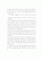 [일본인론] 5인의 사무라이 28페이지