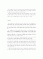 [일본인론] 5인의 사무라이 29페이지