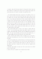 [일본인론] 5인의 사무라이 32페이지