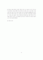 [일본인론] 5인의 사무라이 37페이지