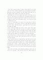 [일본인론] 5인의 사무라이 43페이지
