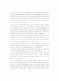 [일본인론] 5인의 사무라이 45페이지