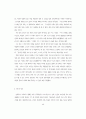 [일본인론] 5인의 사무라이 46페이지