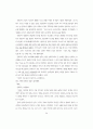 [일본인론] 5인의 사무라이 50페이지