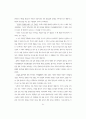 [일본인론] 5인의 사무라이 51페이지