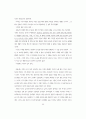 [일본인론] 5인의 사무라이 52페이지