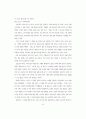 [일본인론] 5인의 사무라이 53페이지