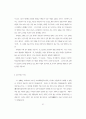 [일본인론] 5인의 사무라이 57페이지