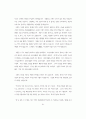 [일본인론] 5인의 사무라이 61페이지