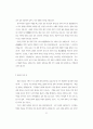 [일본인론] 5인의 사무라이 77페이지