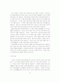 [일본인론] 5인의 사무라이 87페이지