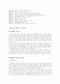 [일본인론] 요시다 시게루(吉田 茂) 7페이지