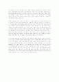 신행정수도의 취지 2페이지