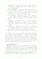 장애인의 고용실태와 삶의 질 향상 4페이지