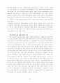 장애인의 고용실태와 삶의 질 향상 5페이지