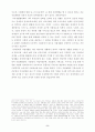 장애인의 고용실태와 삶의 질 향상 9페이지