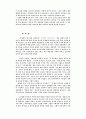 능력치유 7페이지