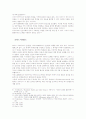 인간에 대한 소고 4페이지