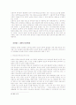 인간에 대한 소고 11페이지
