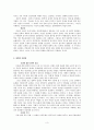 문화의 다학문적 접근 3페이지